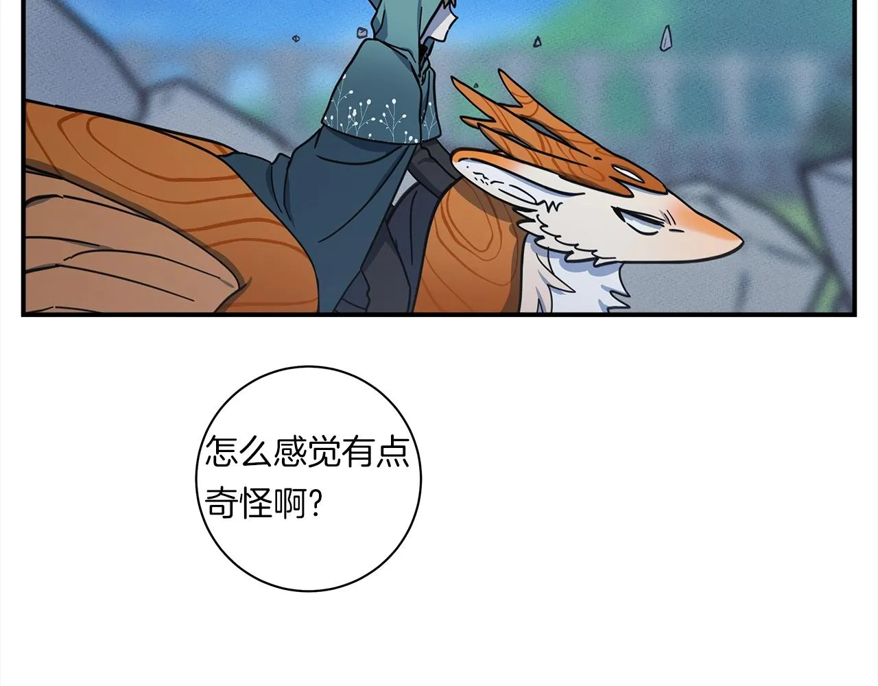 第145话 最后的犄角 第166页