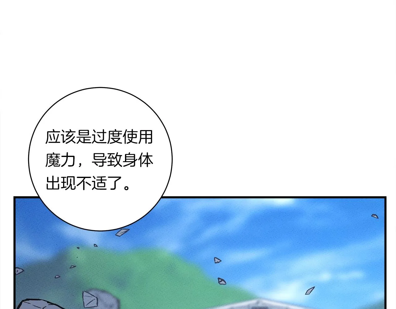 第145话 最后的犄角 第168页