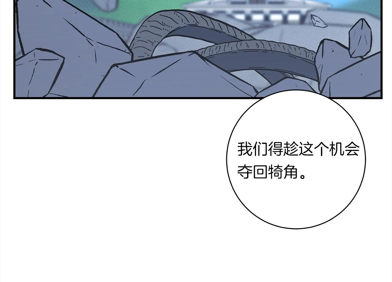 第145话 最后的犄角 第169页