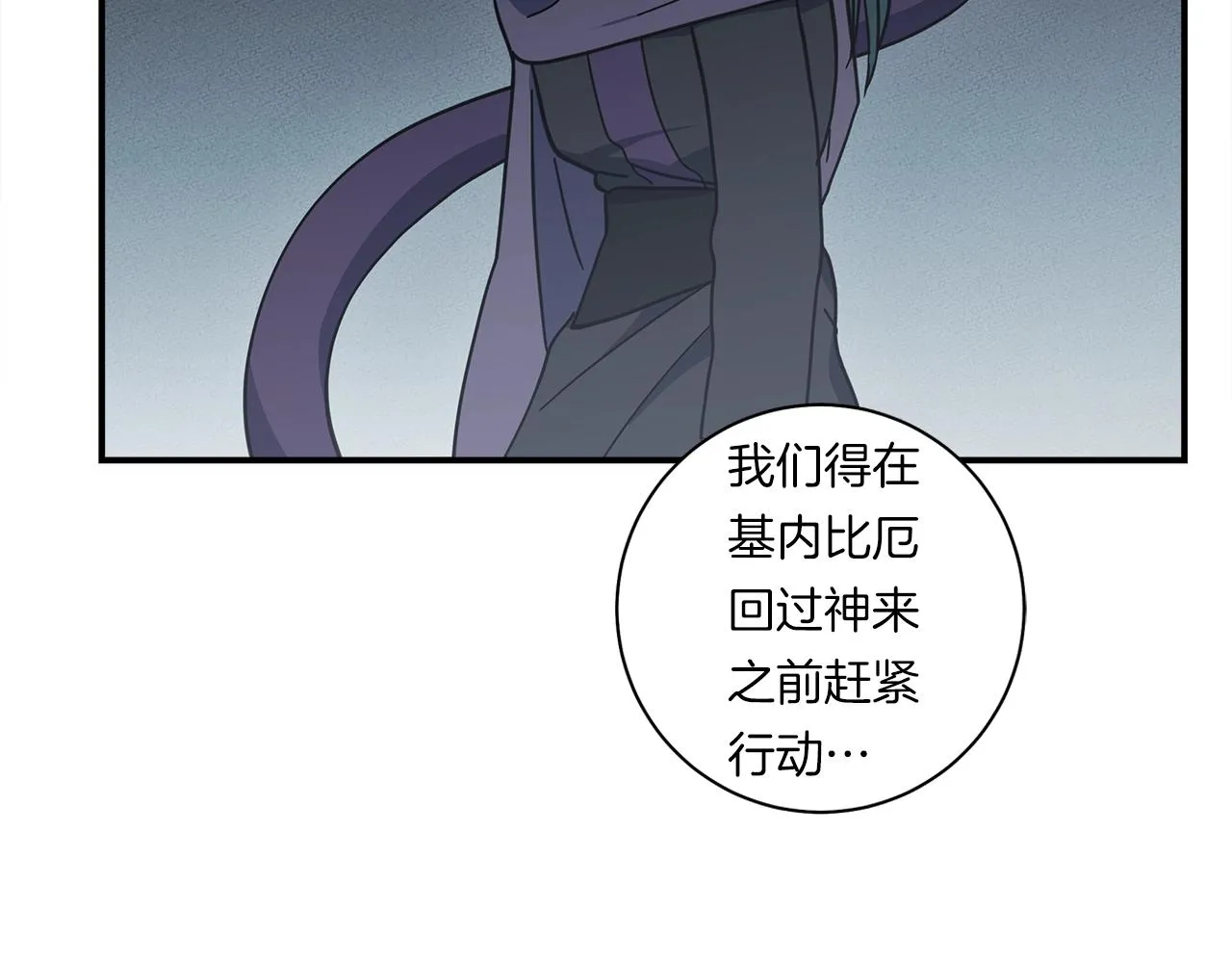 第145话 最后的犄角 第171页