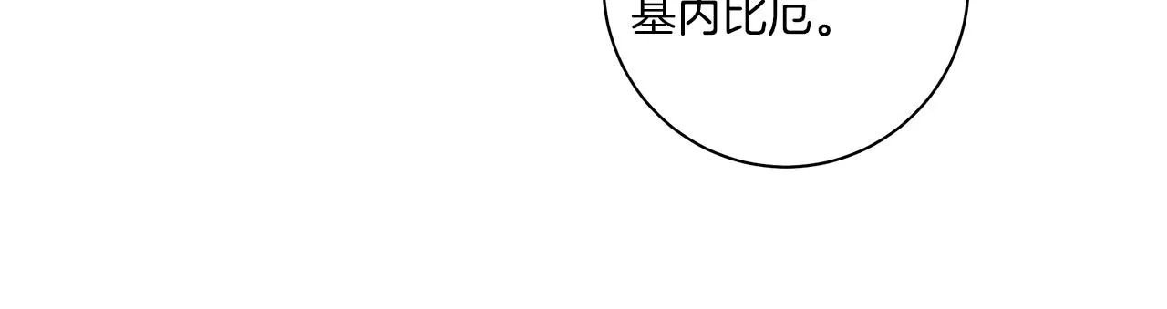 第145话 最后的犄角 第175页