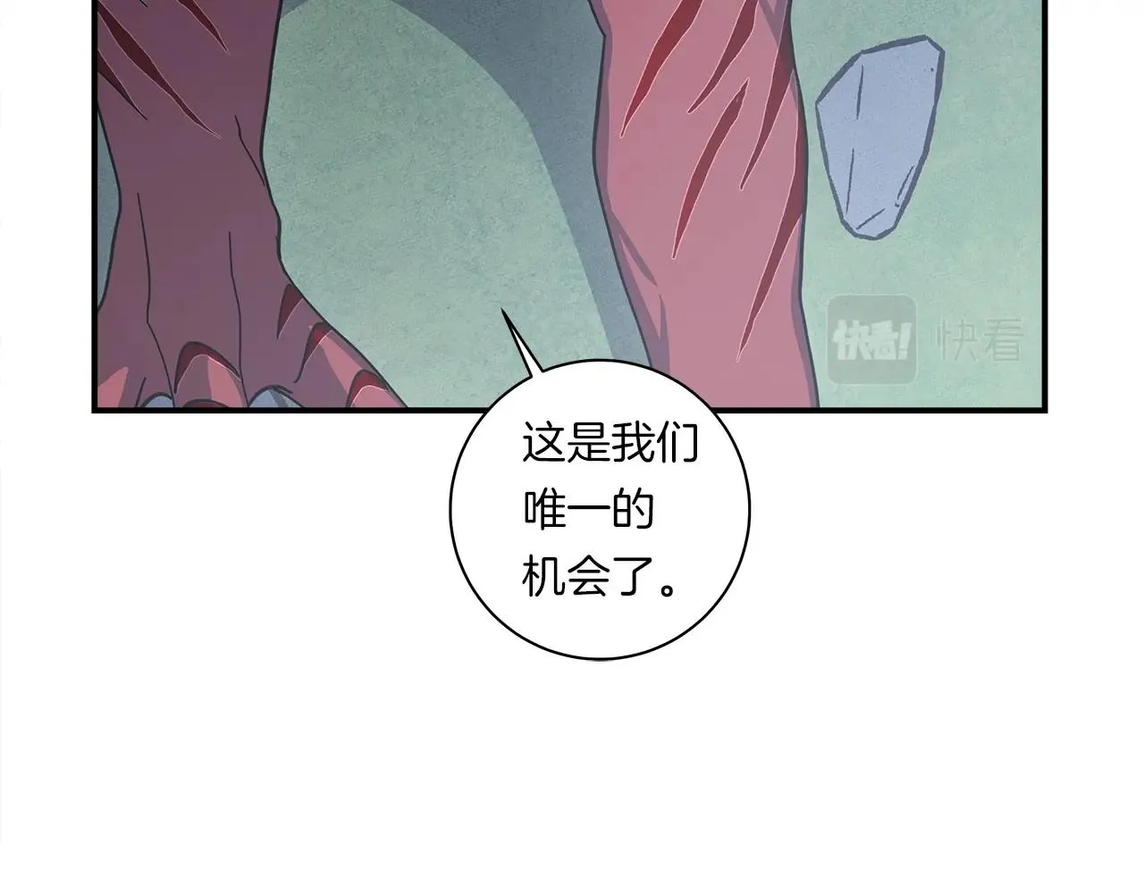 第145话 最后的犄角 第178页