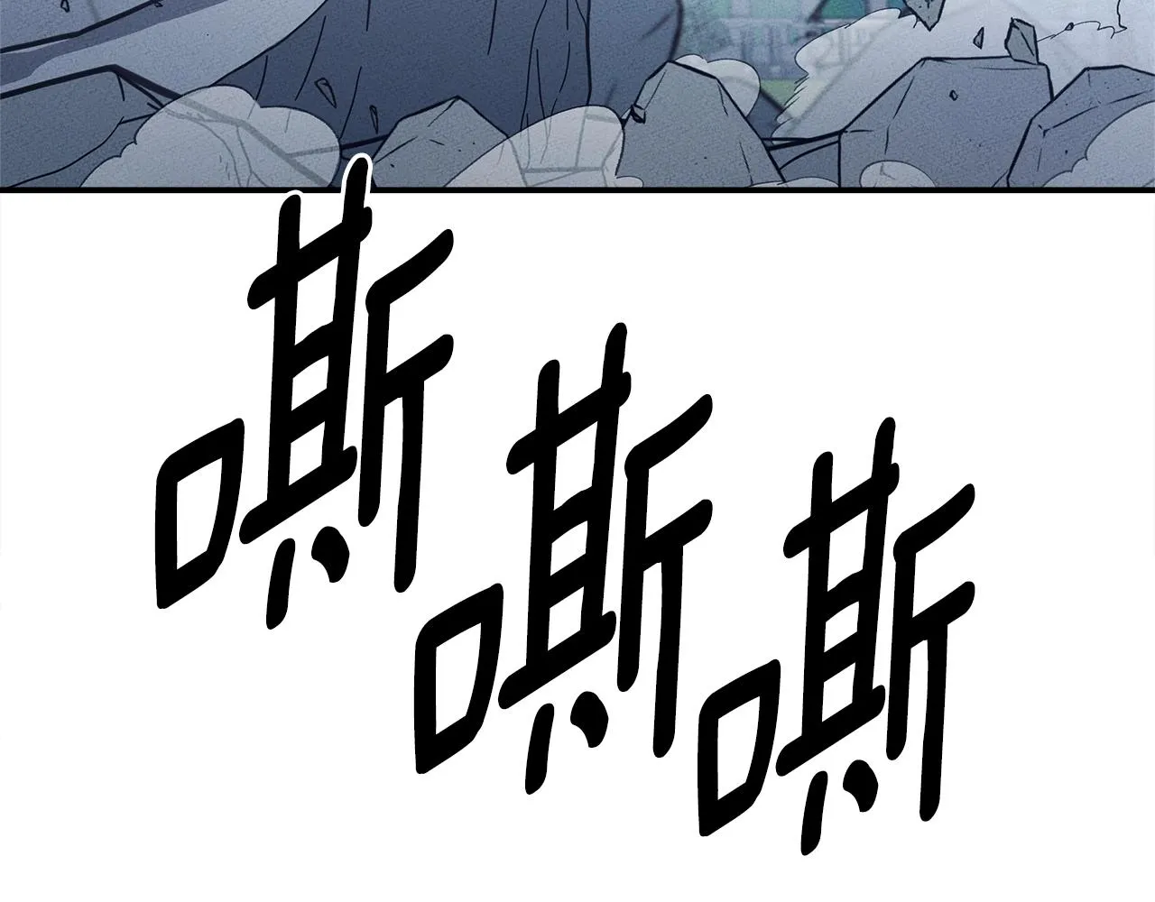 第145话 最后的犄角 第191页