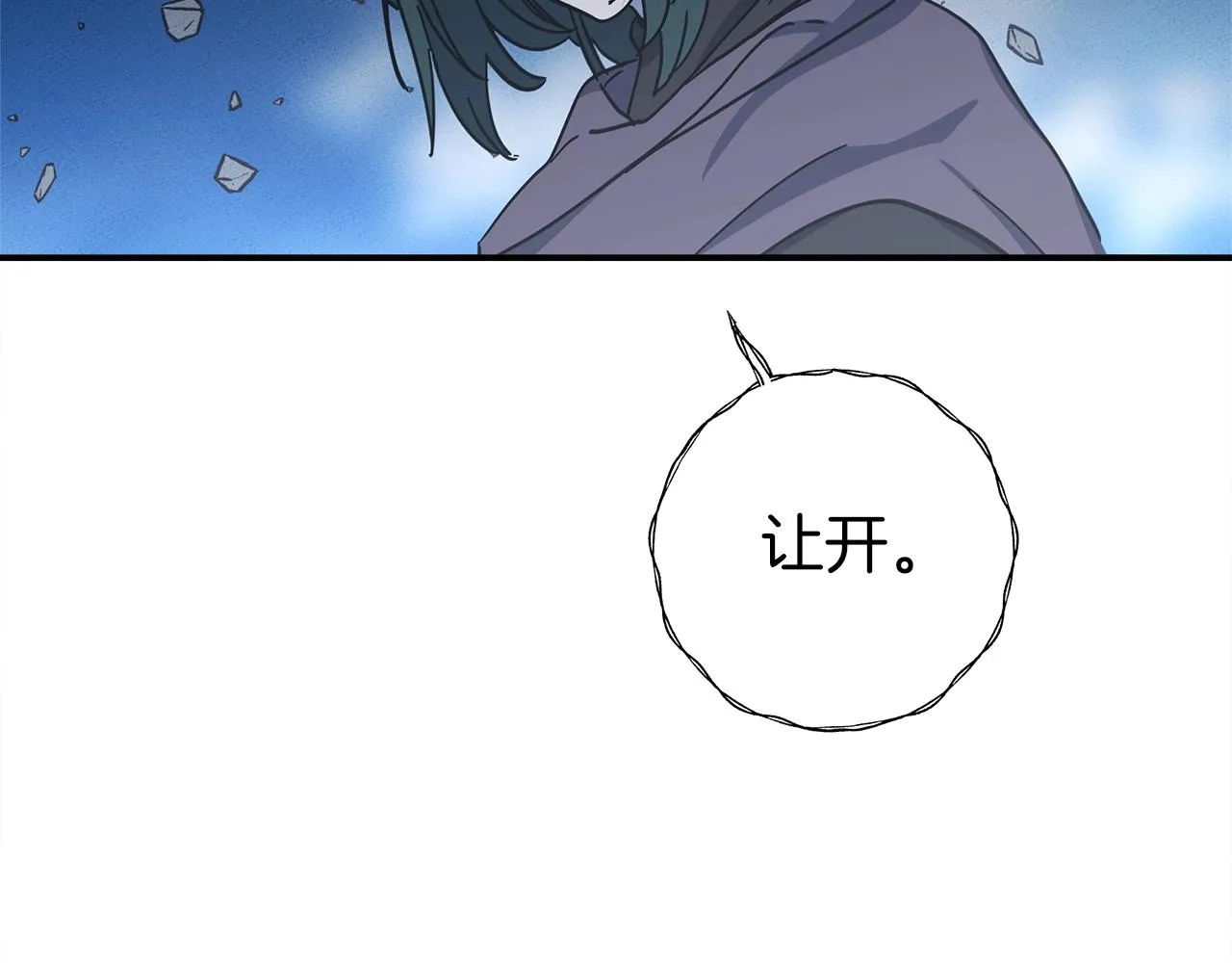 第145话 最后的犄角 第194页