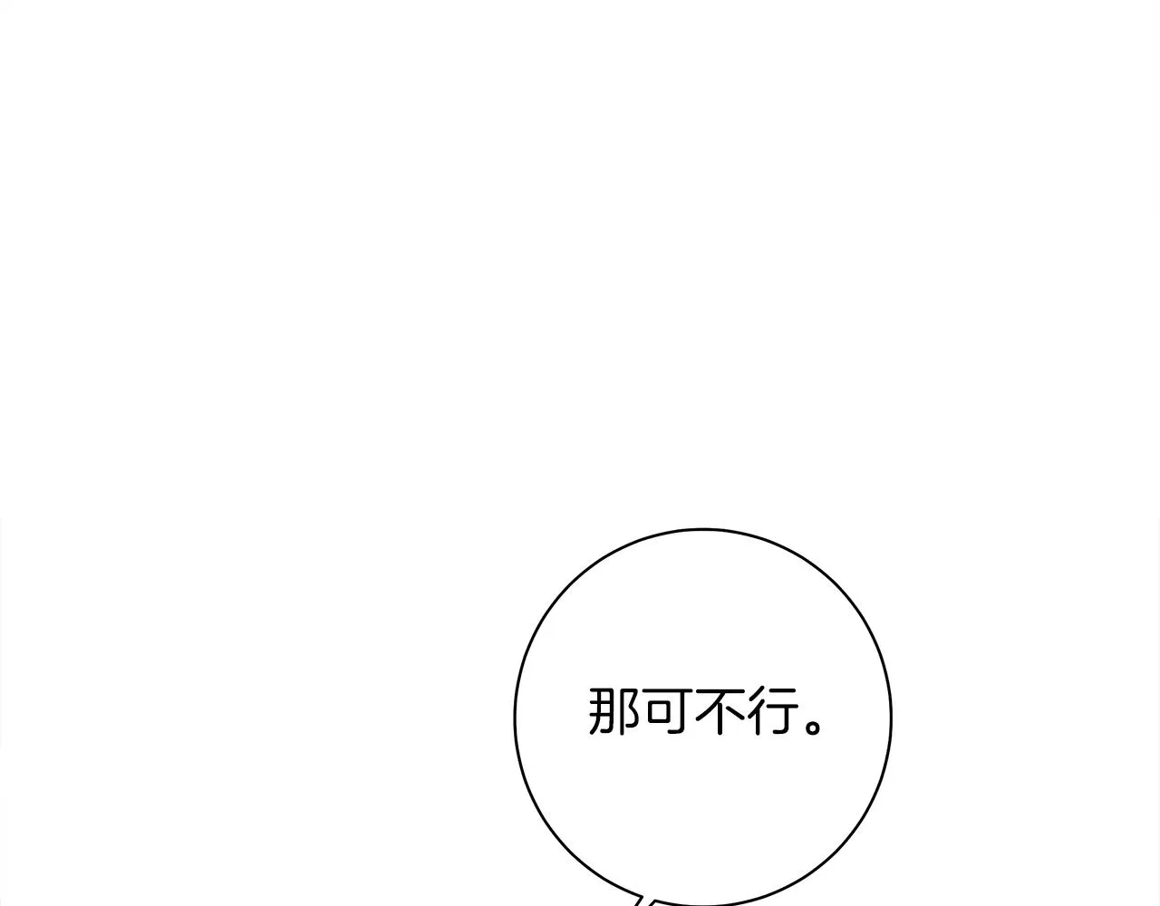 第145话 最后的犄角 第195页
