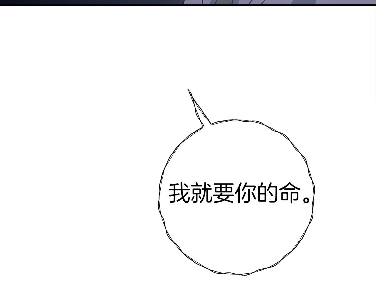 第145话 最后的犄角 第200页