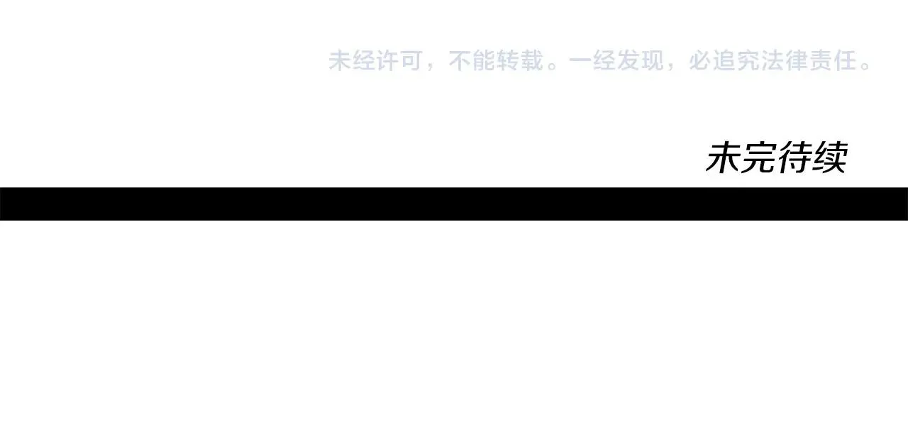 第145话 最后的犄角 第202页