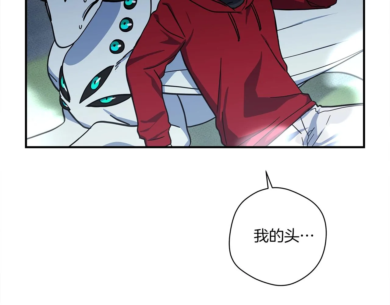 第146话 到此为止 第14页