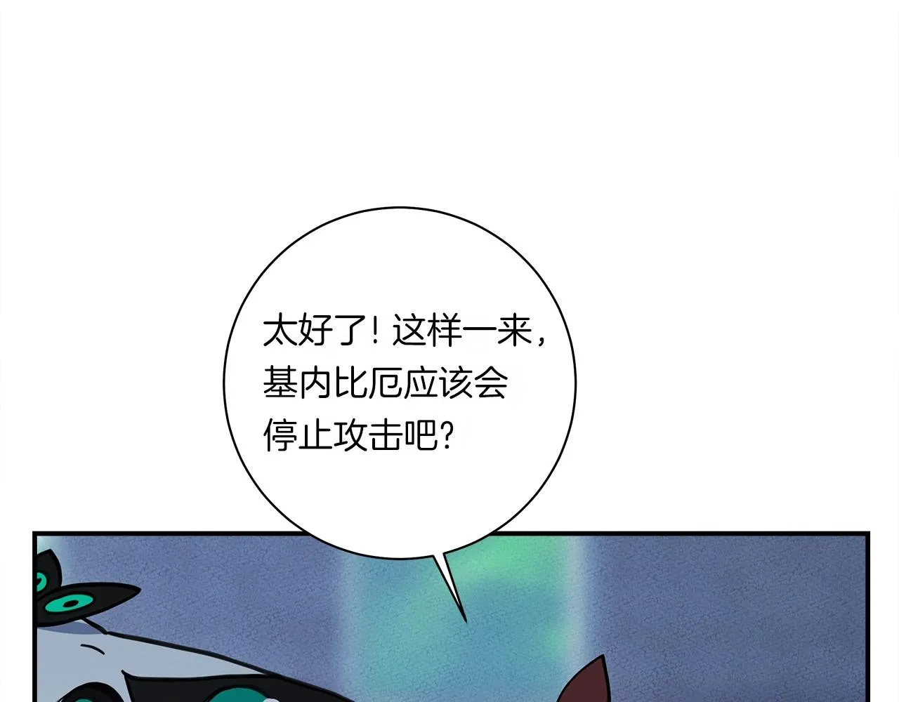 第146话 到此为止 第32页