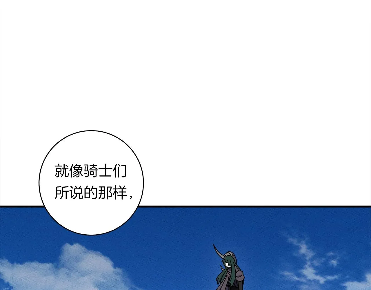 第146话 到此为止 第35页