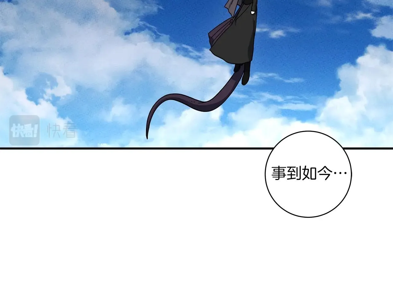 第146话 到此为止 第36页