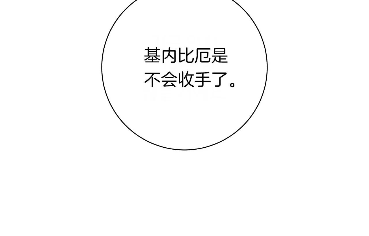 第146话 到此为止 第41页