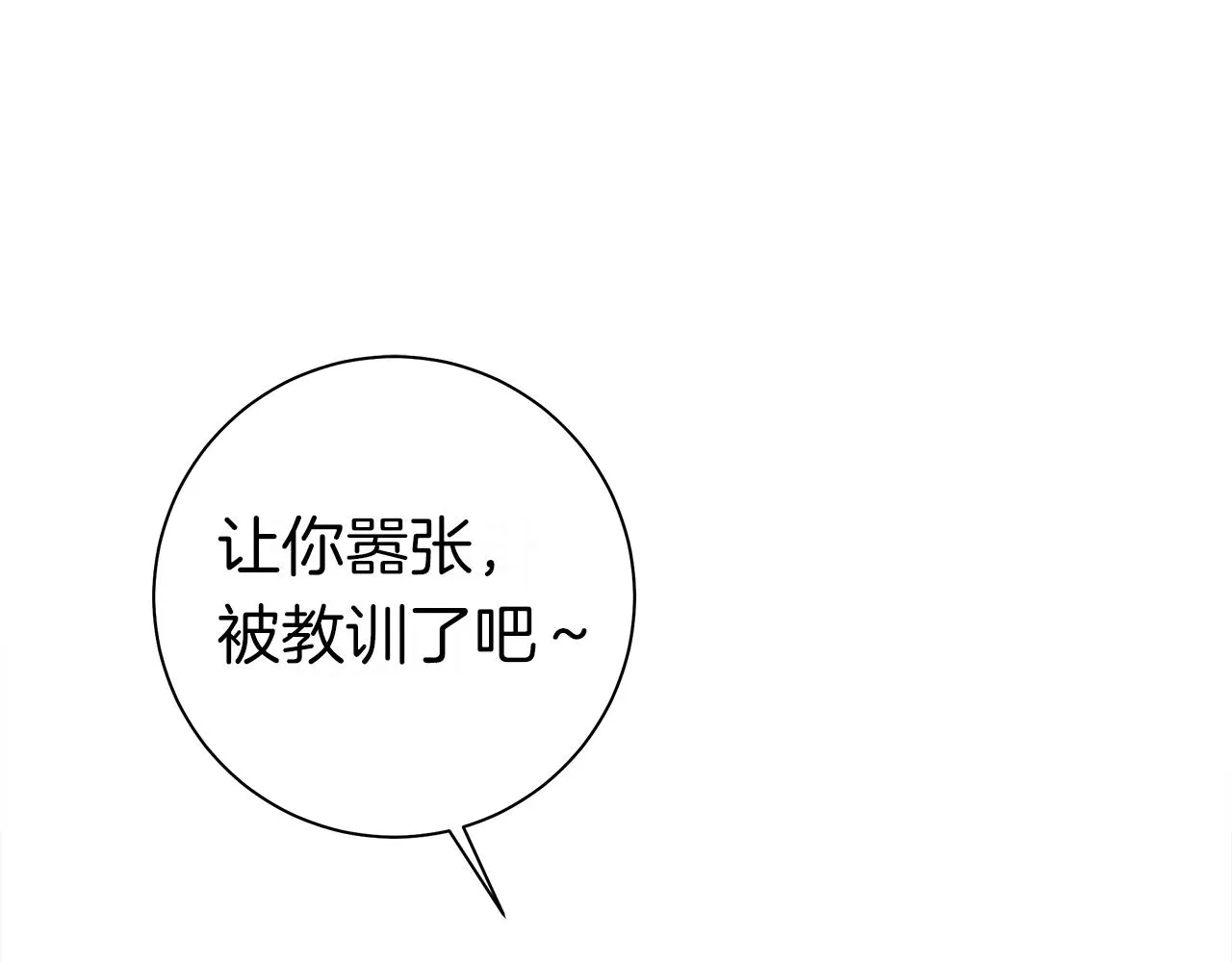 第146话 到此为止 第57页