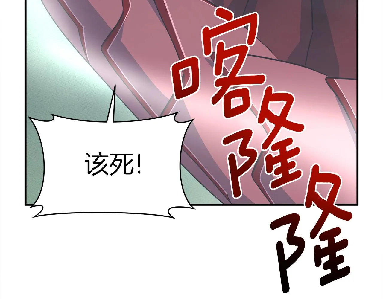 第146话 到此为止 第64页