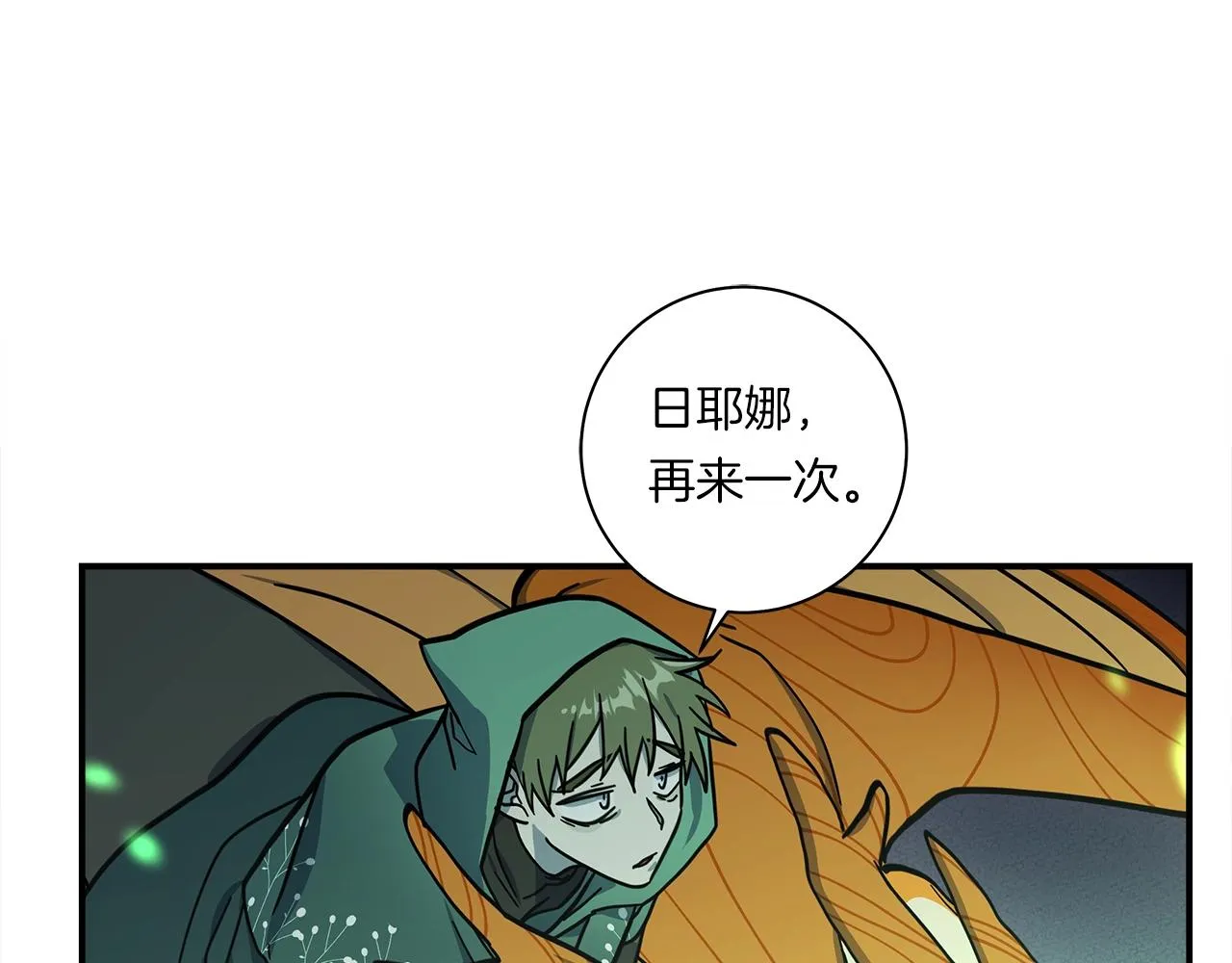 第146话 到此为止 第68页