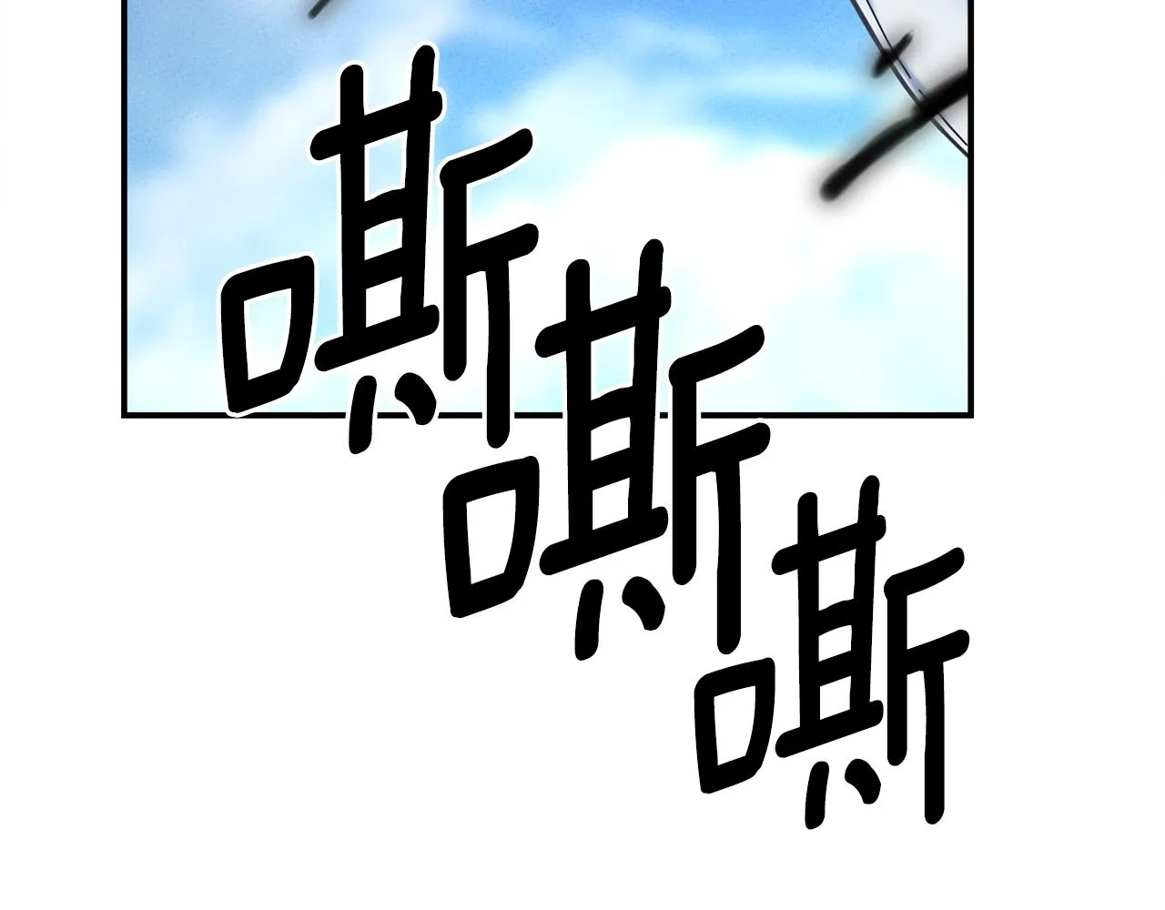 第146话 到此为止 第79页