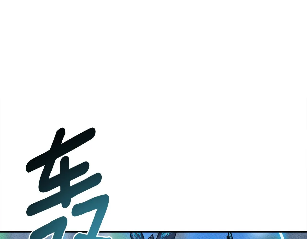 第146话 到此为止 第84页