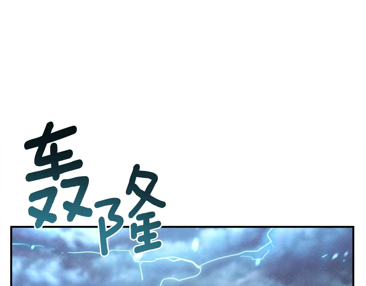 第146话 到此为止 第89页
