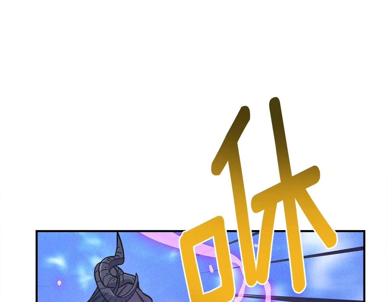 第146话 到此为止 第106页