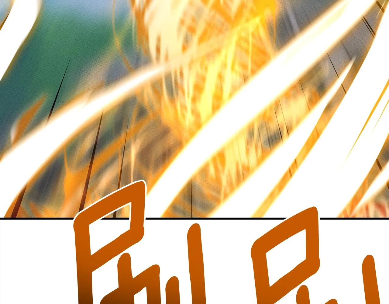 第146话 到此为止 第117页