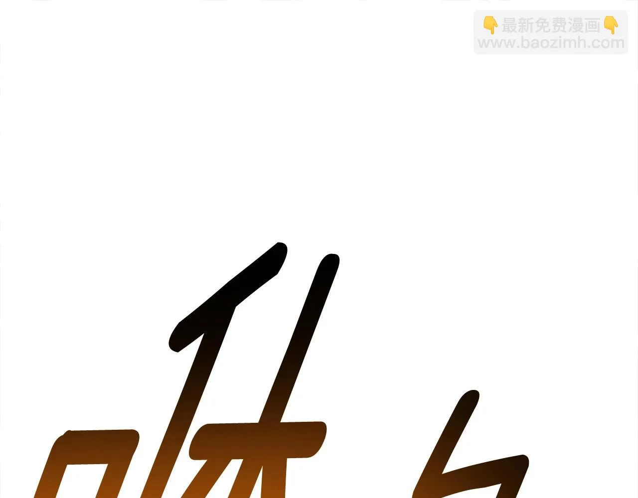 第146话 到此为止 第126页