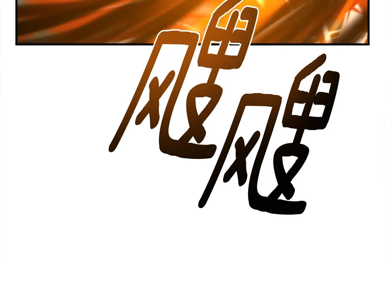 第146话 到此为止 第140页