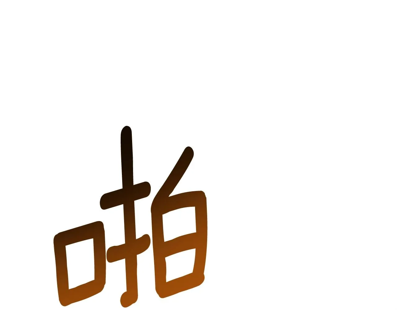 第146话 到此为止 第141页