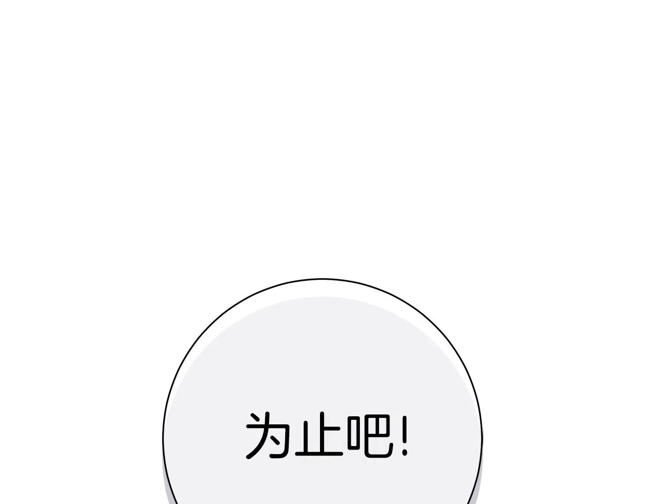 第146话 到此为止 第214页