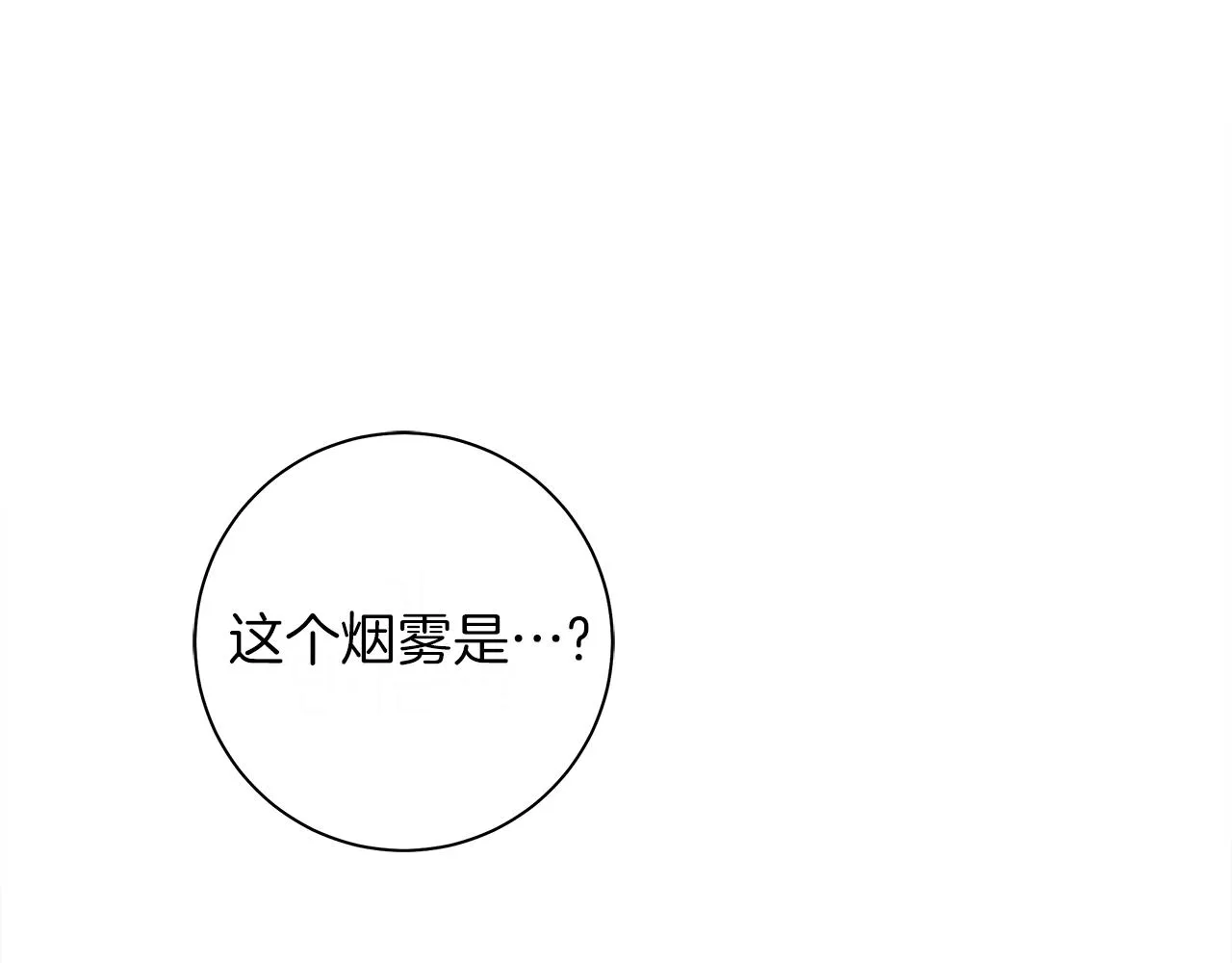 第147话 沉醉于力量下 第27页