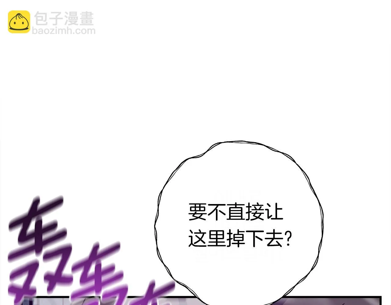 第147话 沉醉于力量下 第70页