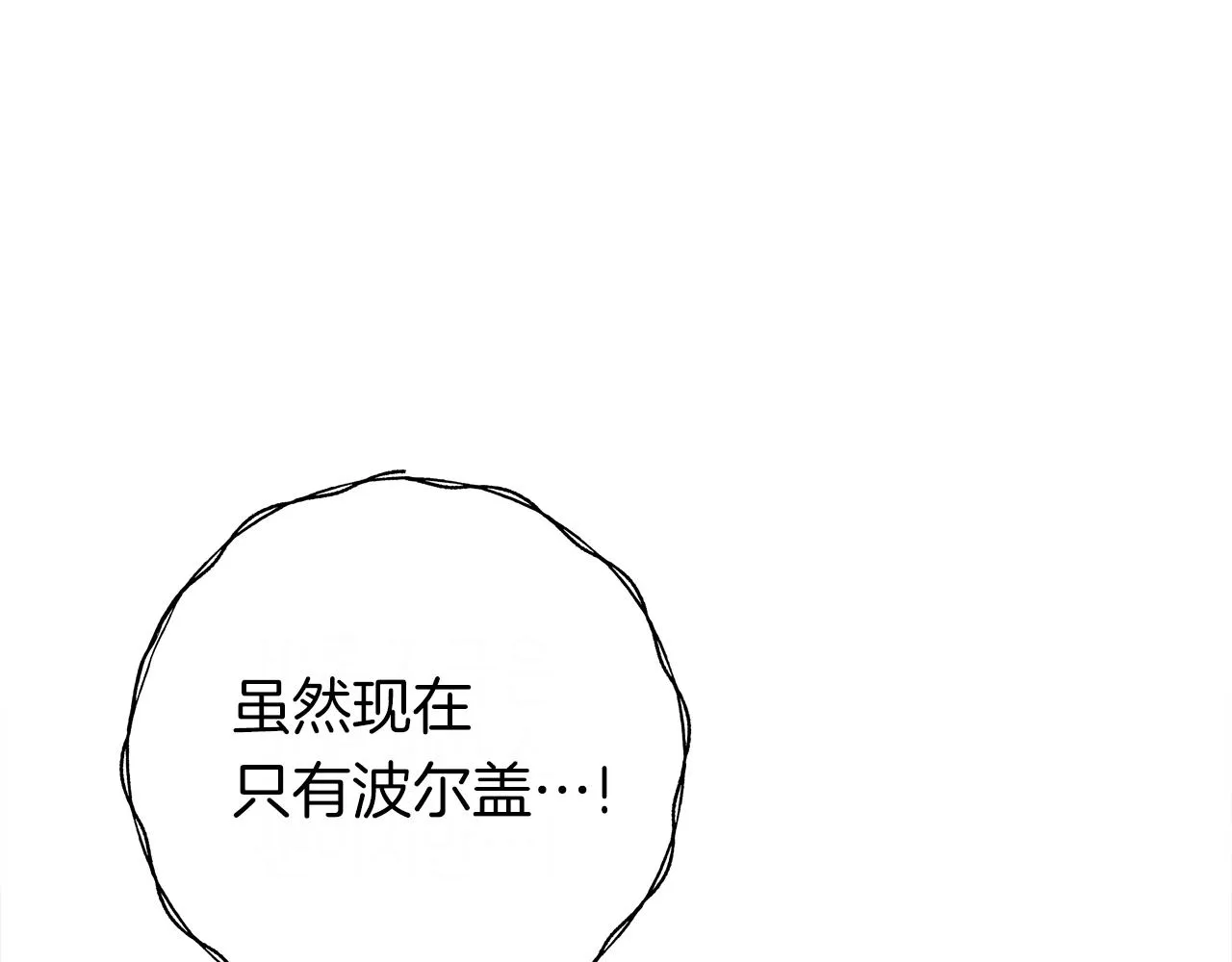 第147话 沉醉于力量下 第73页
