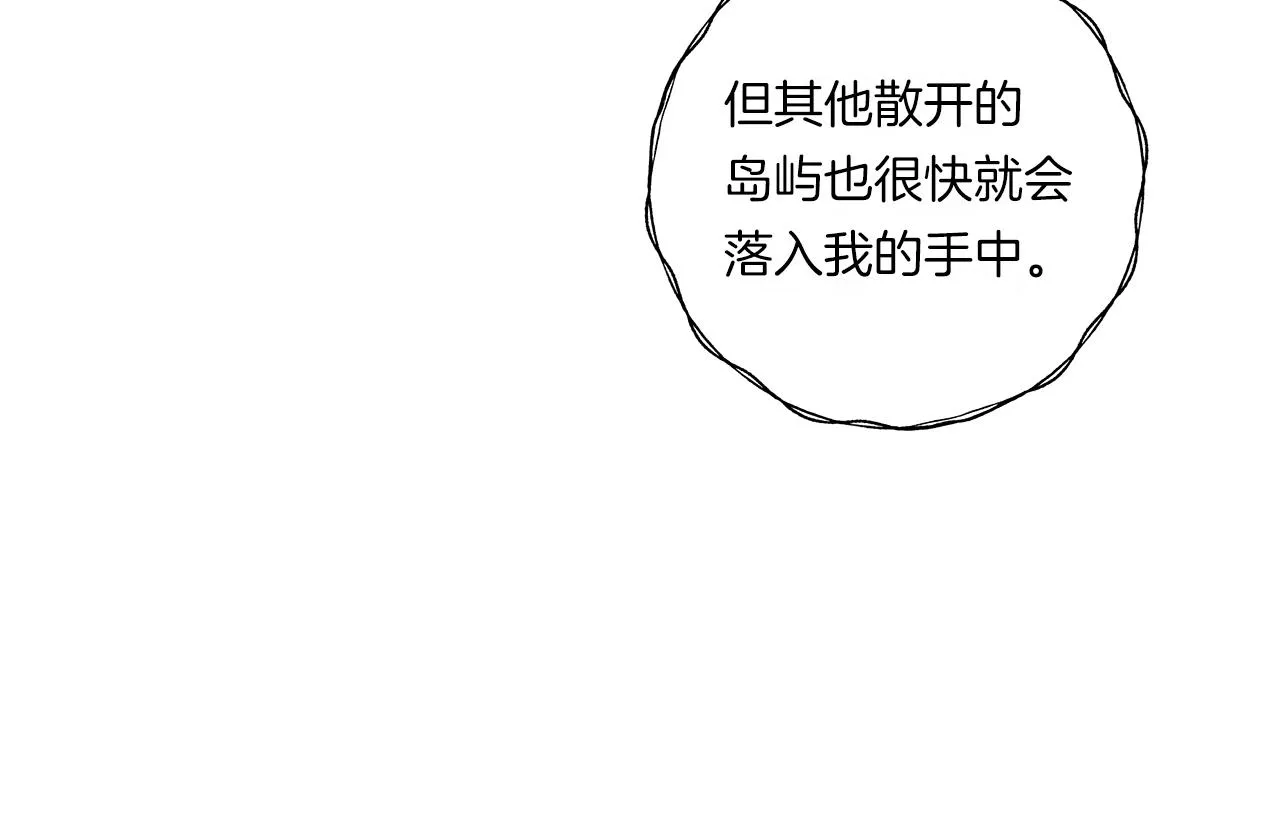 第147话 沉醉于力量下 第75页