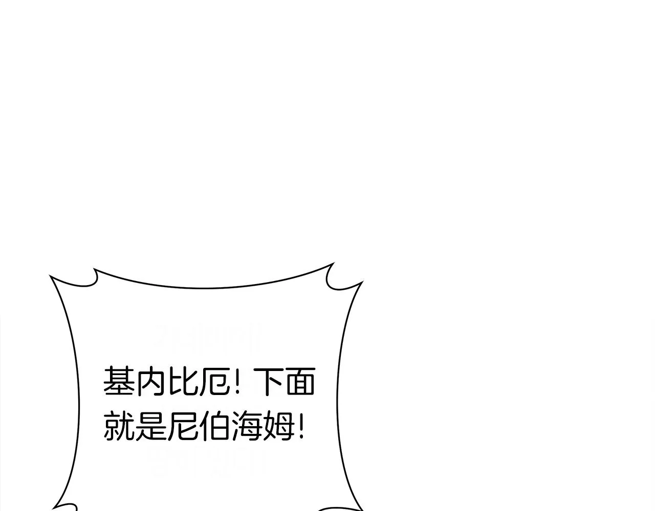 第147话 沉醉于力量下 第76页