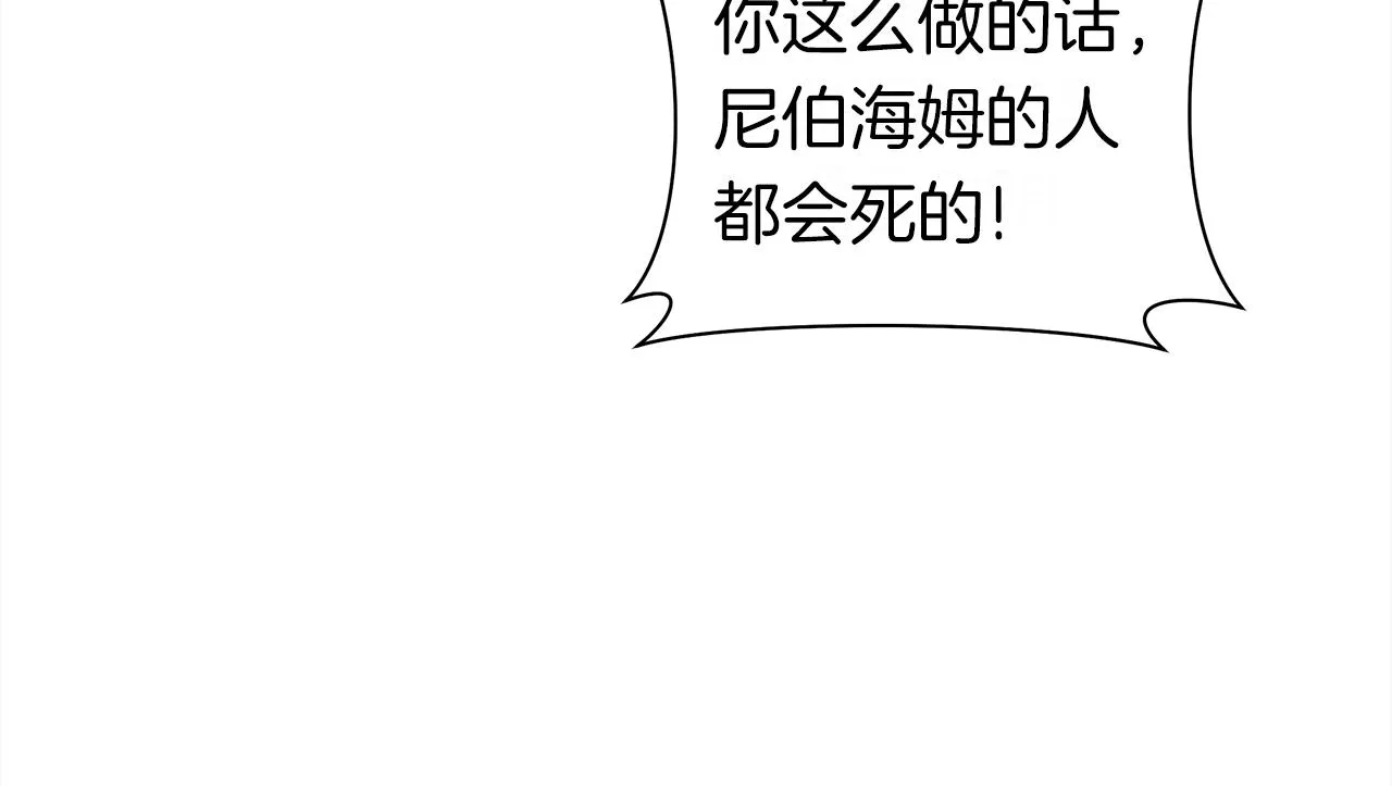 第147话 沉醉于力量下 第78页