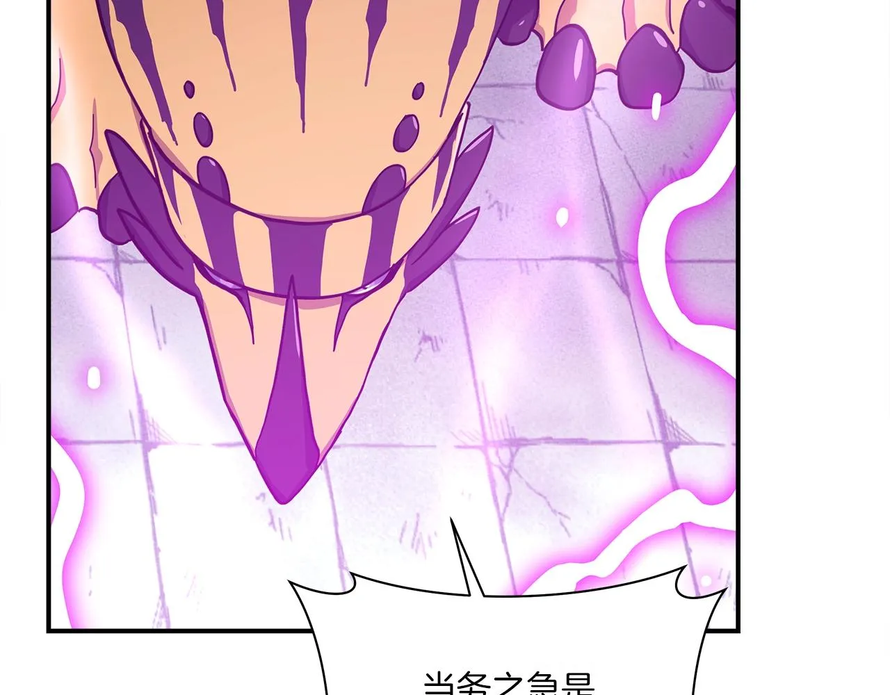 第147话 沉醉于力量下 第80页