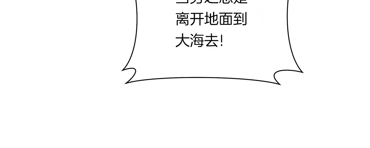 第147话 沉醉于力量下 第81页