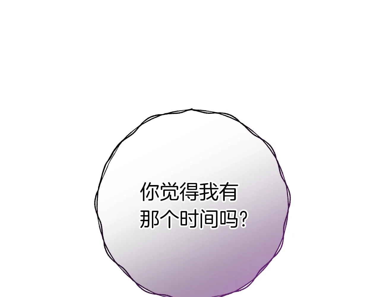 第147话 沉醉于力量下 第85页
