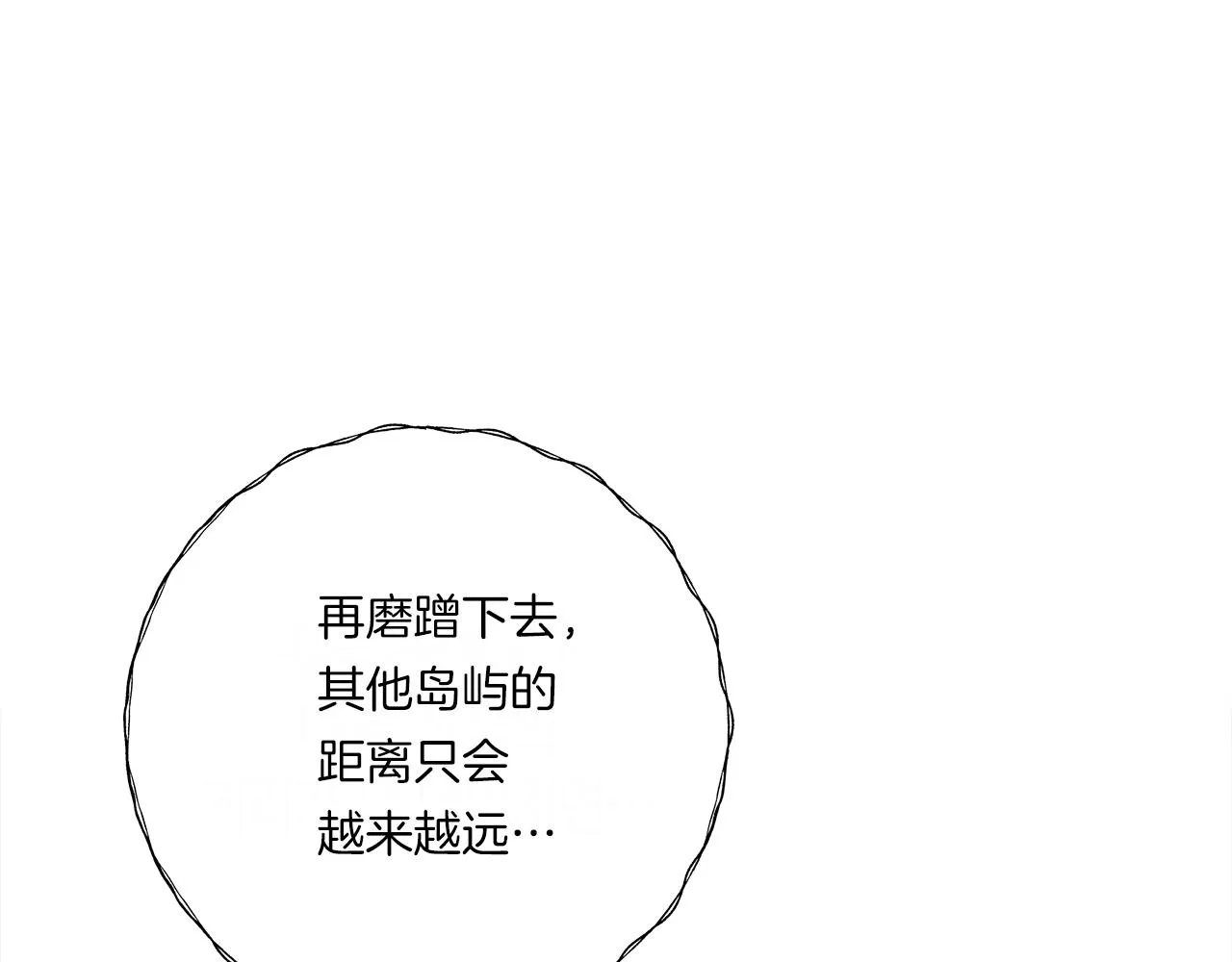第147话 沉醉于力量下 第89页