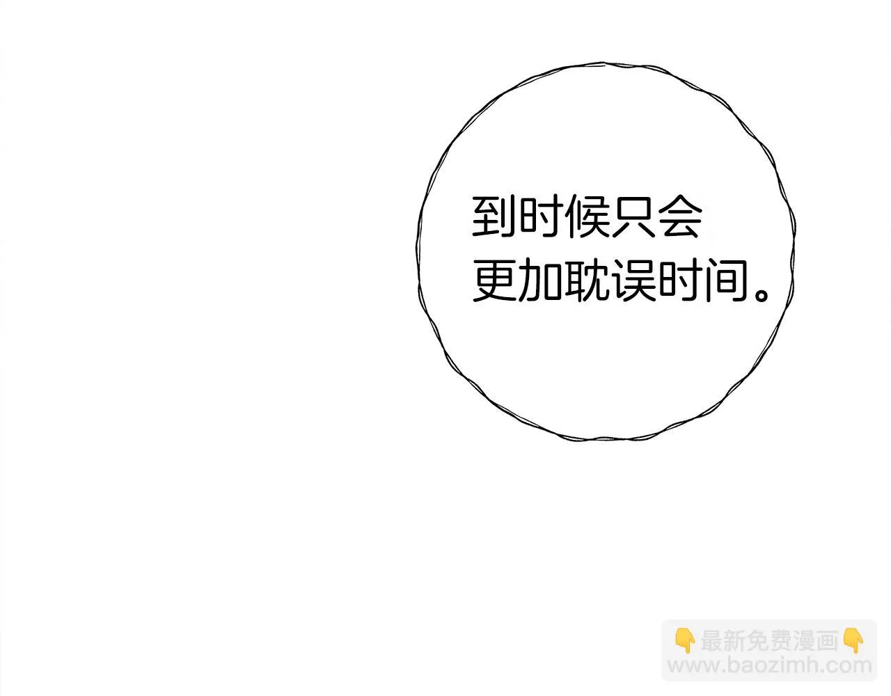 第147话 沉醉于力量下 第91页