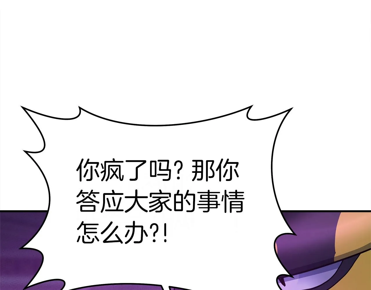第147话 沉醉于力量下 第93页