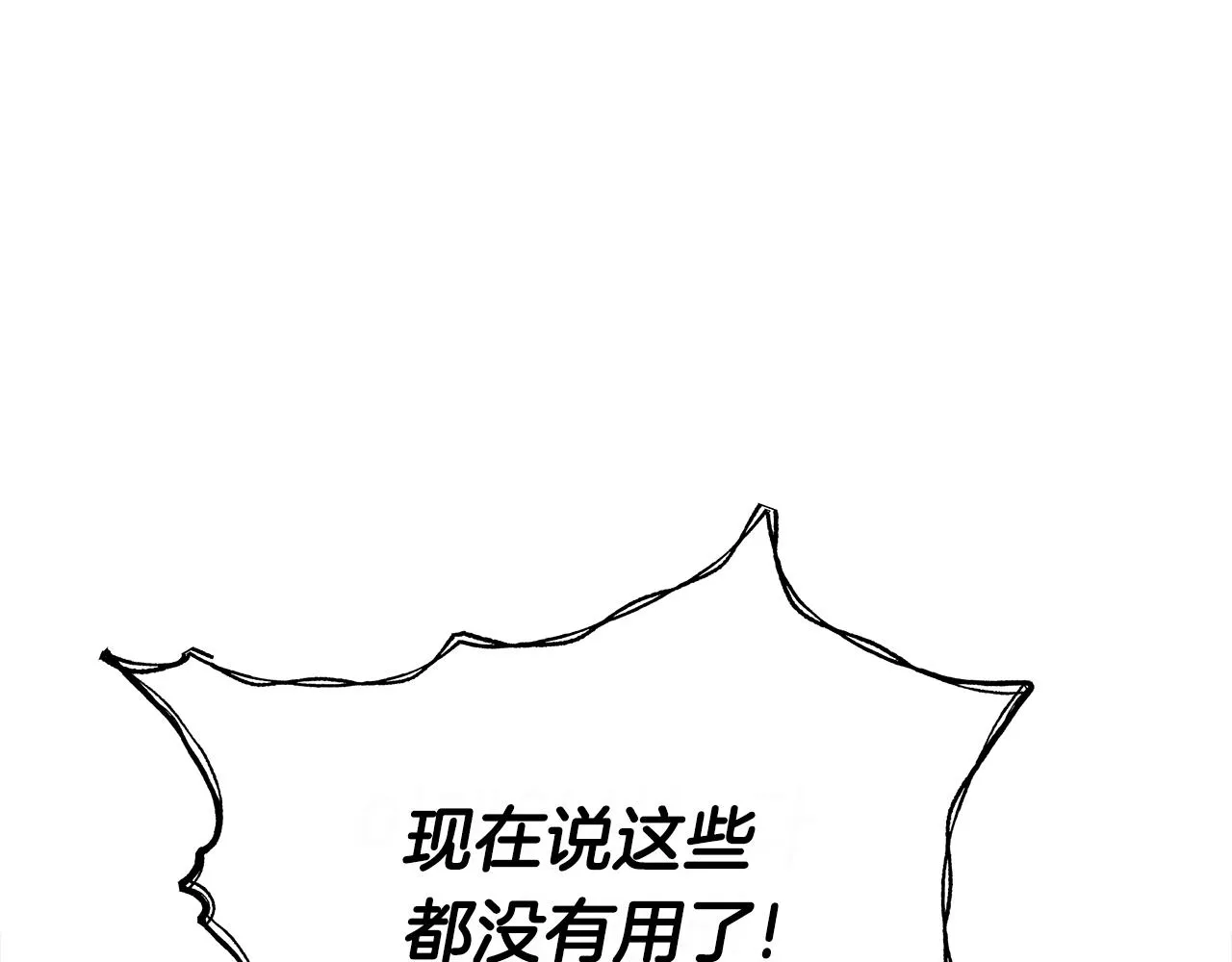 第147话 沉醉于力量下 第96页