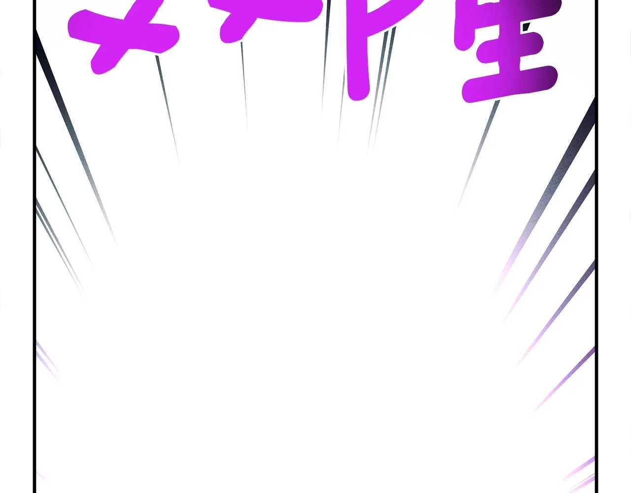 第147话 沉醉于力量下 第100页