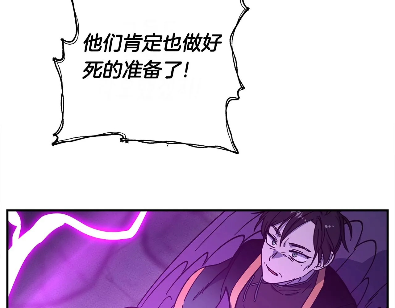 第147话 沉醉于力量下 第107页