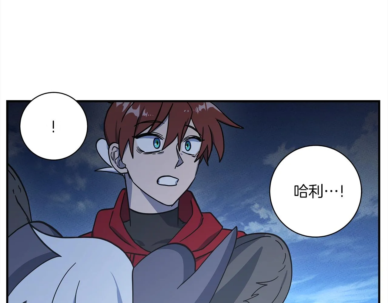 第147话 沉醉于力量下 第119页