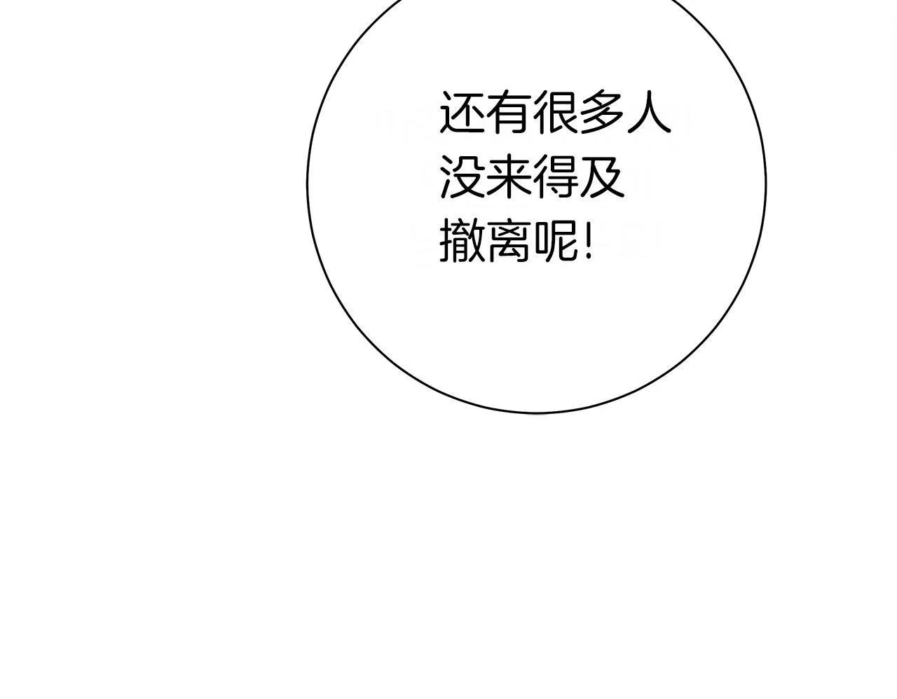 第147话 沉醉于力量下 第130页