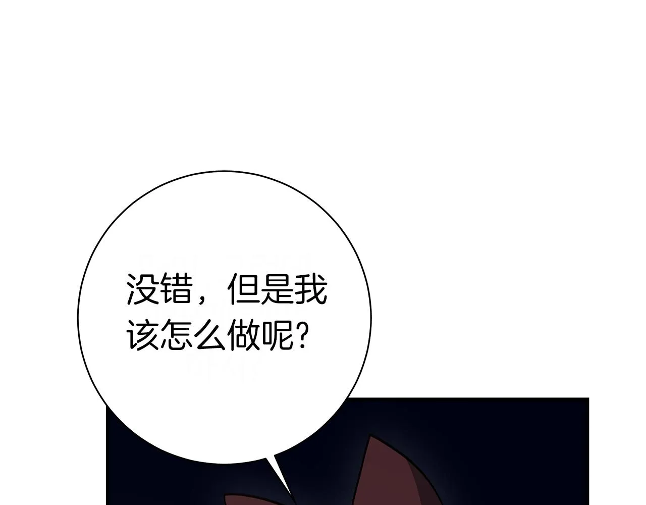 第147话 沉醉于力量下 第131页