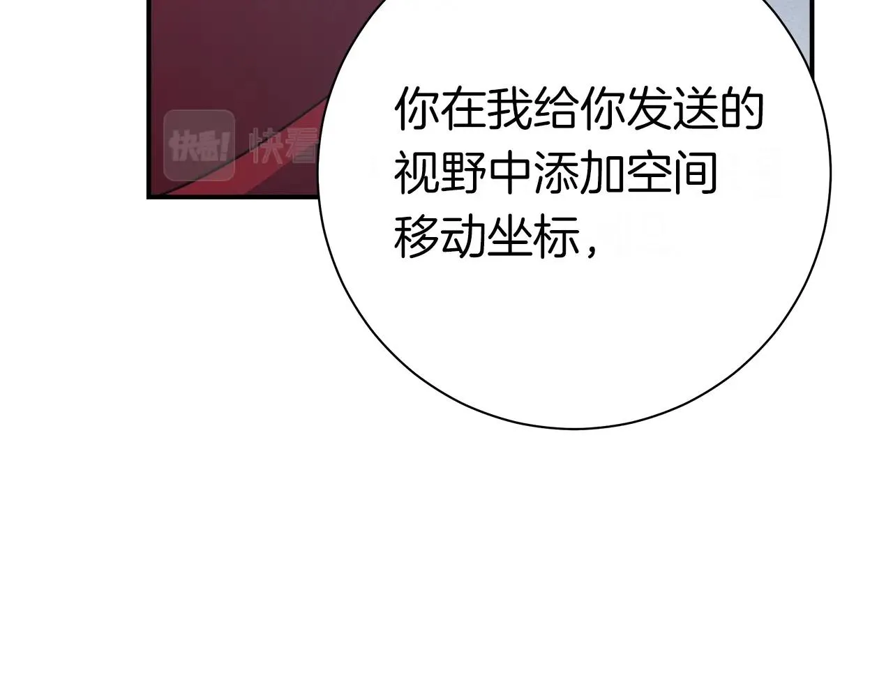 第147话 沉醉于力量下 第134页