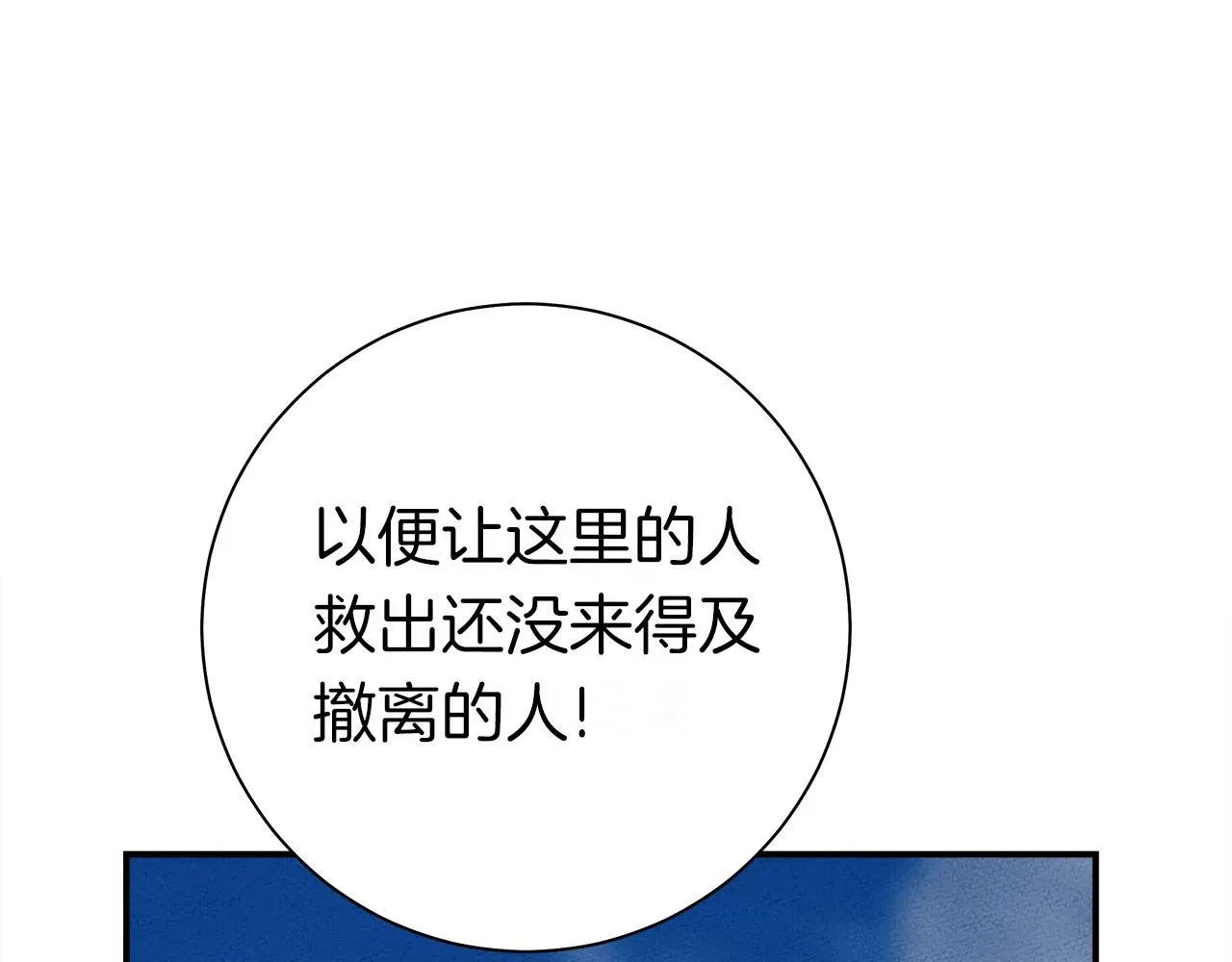 第147话 沉醉于力量下 第135页