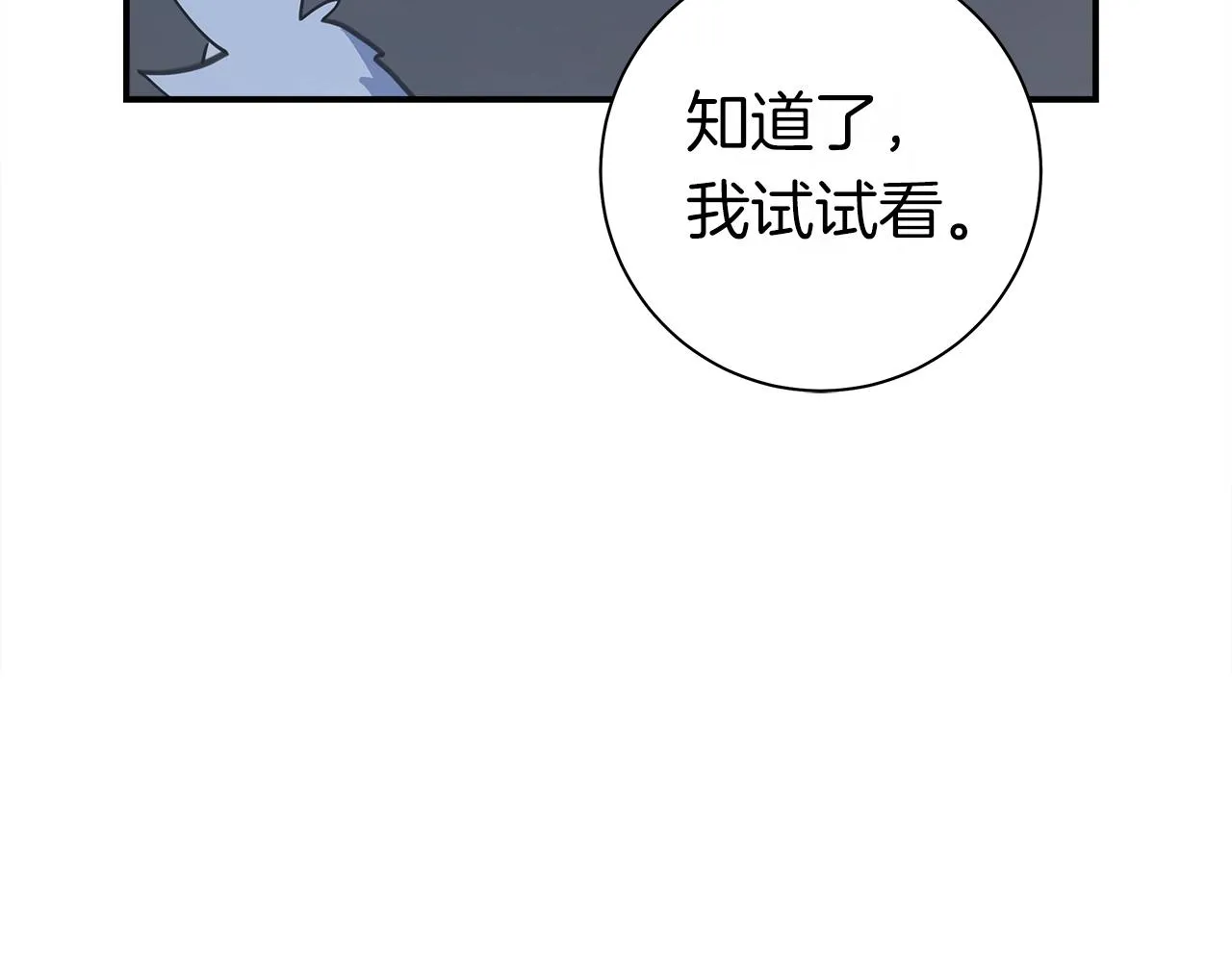 第147话 沉醉于力量下 第138页