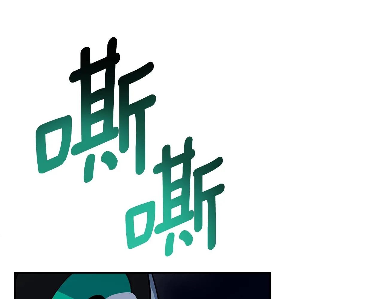 第147话 沉醉于力量下 第139页